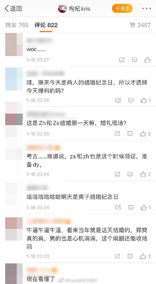 薰儿微博最新爆料是真的吗,真相还是谣言？