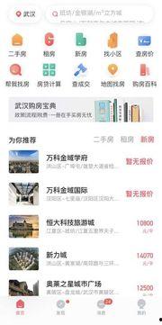 武汉今日头条网民爆料群